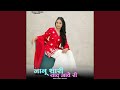 Jaanu Thari Yad Aave Ri