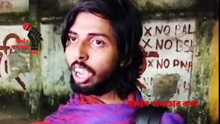 কন\'সা\'র্টের উচ্চস্বরে সা\'উ:ন্ড প্রতিবাদ করায় শিবির ট্যাগ দেওয়া হয় I