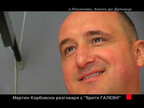 БРАТЯ ГАЛЕВИ - част 1 - ОТЕЧЕСТВЕН ФРОНТ