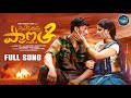 Situkesthe Poye Pranam Part 2 Full Song Rowdy Megha Madhu Priya Hanmanth Yadav Ganu Folks