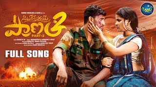 Download lagu Situkesthe Poye Pranam Part - 2 Full Song | Rowdy Megha | Madhu Priya | Hanmanth Yadav | Ganu Folks mp3 Download lagu Situkesthe Poye Pranam Part - 2 Full Song | Rowdy Megha | Madhu Priya | Hanmanth Yadav | Ganu Folks mp3