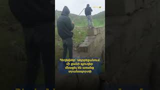 Հեղեղներ՝ Ադրբեջանում. մի քանի գյուղեր մնացել են առանց տրանսպորտի