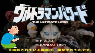 1996年 スリーディーオーマガジン 3DO MAGAZINE レトロゲーム ゲームプレイ クリア動画
