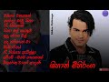 Shihan Mihiranga Songs ශිහාන් මිහිරංග ගීත පෙලක් එක ද