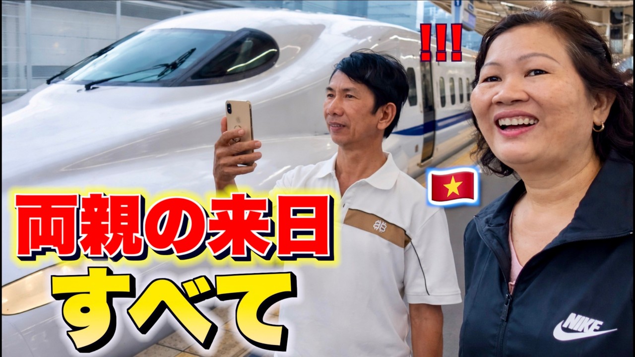 【総集編】ベトナム人の両親が日本で体験した予想外の連続