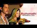Jodhaa Akbar Tamil Muzhumadhi Instrumental Video A R Rahman Hrithik Roshan AishwaryaRai