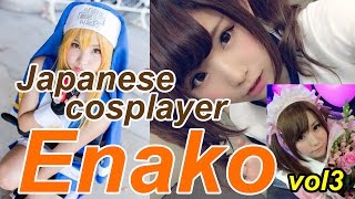 Japanese Cosplayer [Enako] Sexy image collection 3