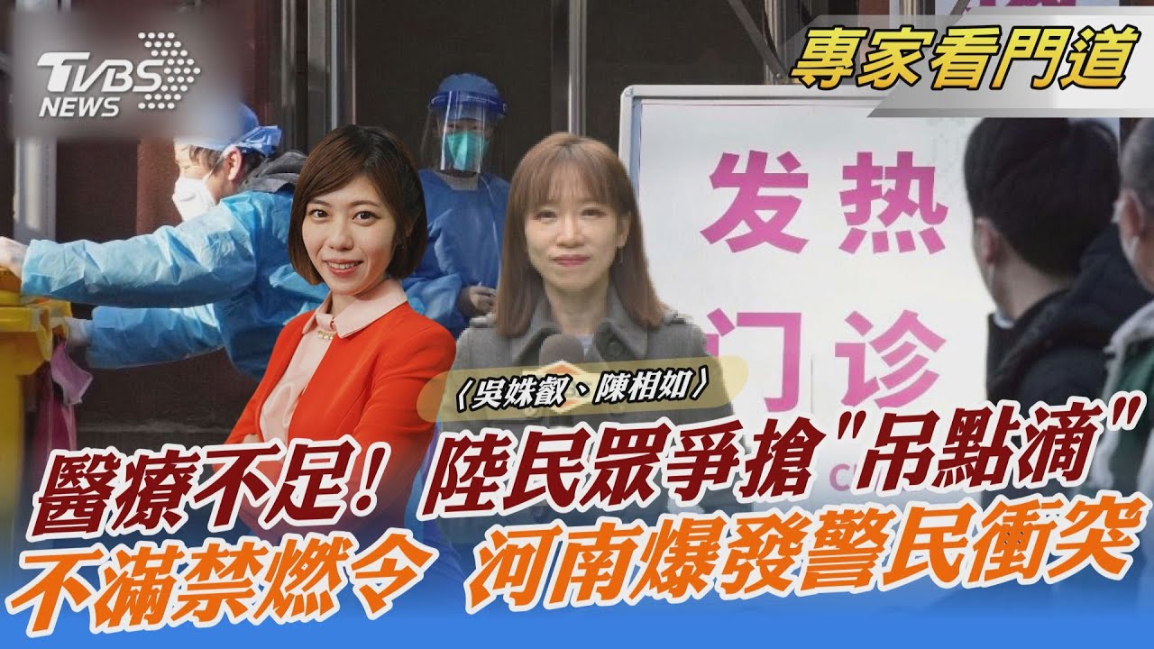 大陸醫療量能亮紅燈 連吊點滴也要搶