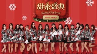 Download lagu SNH48《甜蜜盛典》正式版MV mp3 Download lagu SNH48《甜蜜盛典》正式版MV mp3