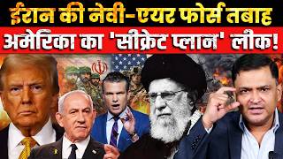 Middle East Escalates: US Sinks Iranian Navy Ship, 85 Dead |Major Gaurav Arya|The Chanakya Dialogues