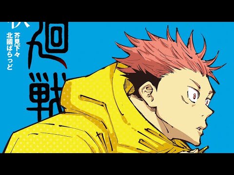 Jujutsu Kaisen 「AMV」- ArrDee x Aitch - War
