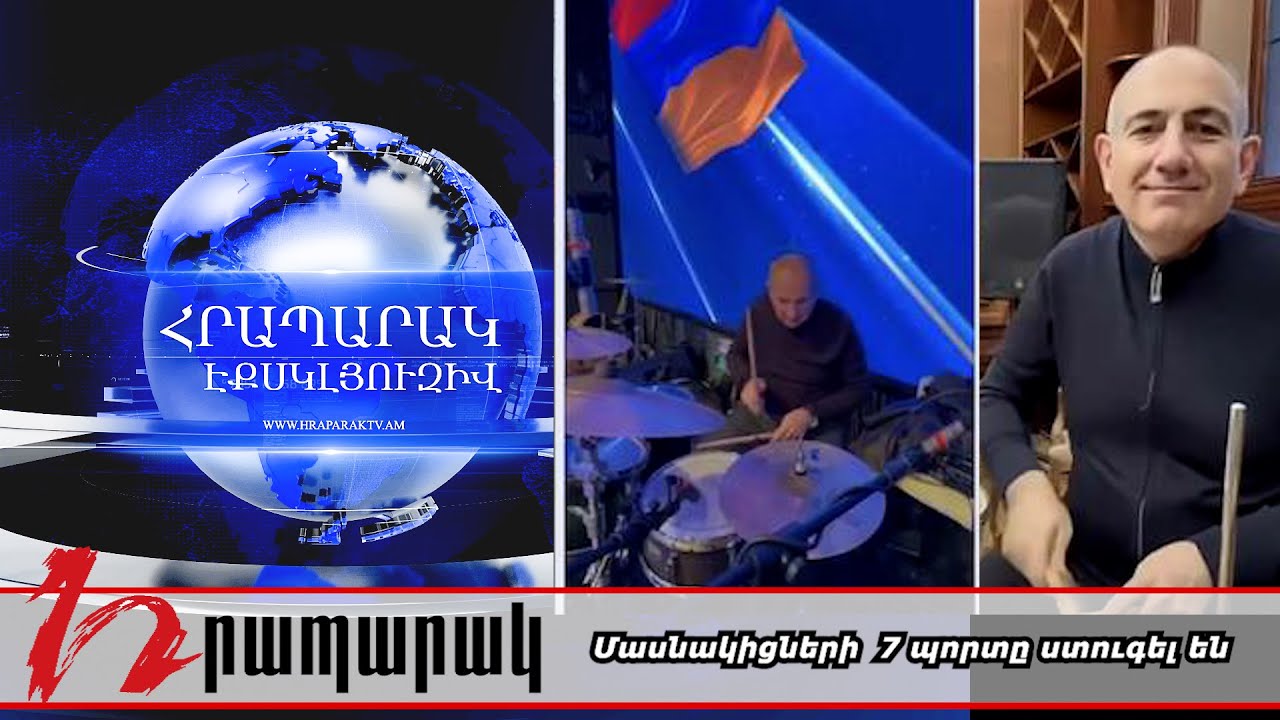 Մասնակիցների 7 պորտը ստուգել են