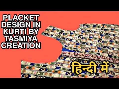 HOW TO MAKE PLACKET DESIGN IN KURTI | TASMIYA CREATION STITCH TIPS | पलकेत डिज़ाइन कुर्ती मै कैसे 🤔