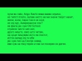 Green Out Fakalavista lyrics 