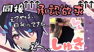 あまりの同接の多さにかわいすぎる喜び方をするたまちゃん【音霊魂子(おとだまたまこ)/あおぎり高校】