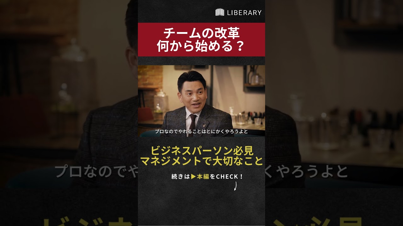 【マネジメント】プロ野球選手だった井口資仁氏が、実際に監督になって重視したものとは？#聞き流し #教養  #liberary #野球