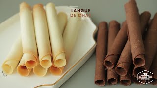 랑그드샤 (시가렛 쿠키) 만들기 : Langue De Chat (Cigarette Cookies) Recipe | Cooking tree
