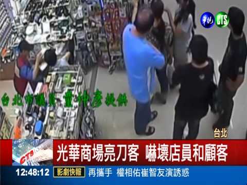 亮刀恐嚇店員 議員質疑警察吃案