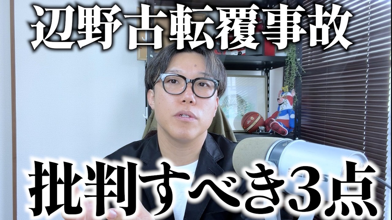 事故から２週間でみえてきたこと【訂正と謝罪追加版　＃辺野古転覆事故
