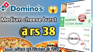 Domino's offers today|dominos pizza offer for today|dominos coupons code 2022|swiggy loot offer 2022