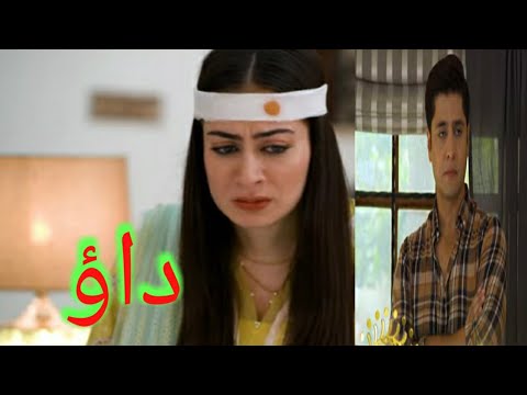 Dao Episode 19 Promo _Teaser_#daonewepisode Geo tv