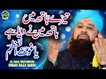 Super Hit Manqabat Alhaaj Muhammad Owais Raza Qadri Imdad Kun Imdad Kun Safa Islamic