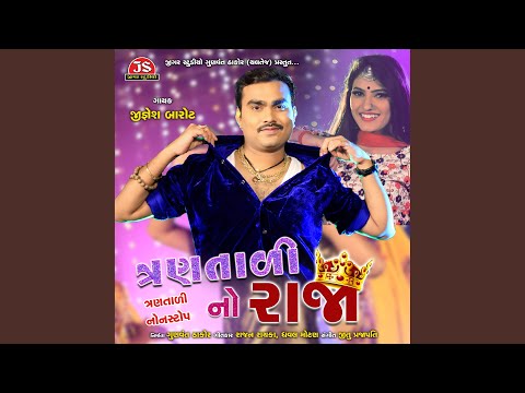 Nathi Jivava Deti Nathi Marava Deti Trantali - Jignesh Kaviraj