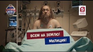 Последний мент. Первая серия