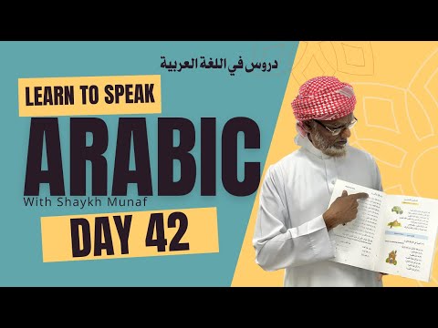 DAY 42 - Learn to: Speak Arabic Language with Shaykh Munaf