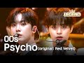 00s (빵빵즈) - Psycho (original song: Red Velvet) [Music Bank / 2020.06.26]