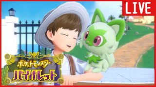 【ポケモンSV】 #1 発売日 カウントダウン 【スカーレット•バイオレット】