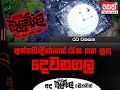 balumgala-12-02-2018