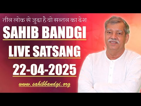 22 04 2025 - That country of saints is different from the three worlds