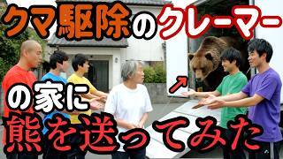 Re: [閒聊] 北海道積丹町獵友會拒絕出動獵熊