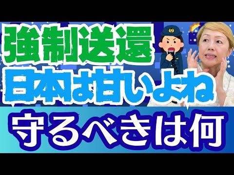 【ルールを作ろう】外国人増加と犯罪リスク…日本に必要なルールとは？
