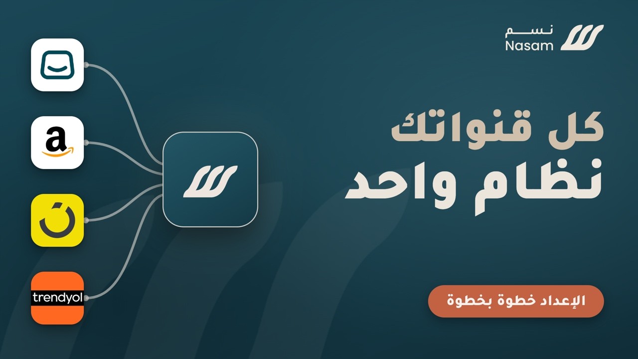 منصة نسم