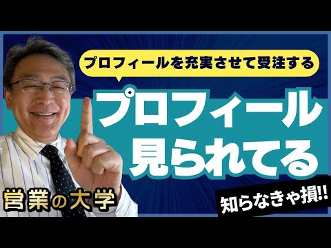 LinkedIn: プロフィールに決して表示すべきではない 3 つの事項