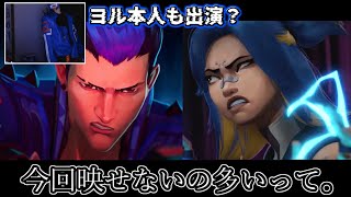 【VALO】文句ばかりの青の足枷2人…だが最強だぜ【ヨル本人登場】
