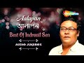 Best Of Indranil Sen Aalapan Audio Jukebox Superhit Bengali Adhunik Songs