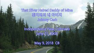 That Silver Haired Daddy of Mine(흰머리의 내 아버지) - Johnny Cash: Independence Pass on June 21, 2006