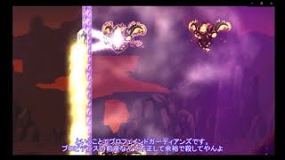 Terraria Calamity infernum ジャーニー×2.95倍を2週目プレイ part.5【ゆっくり実況】