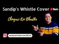 Chingari Koi Bhadke Kishore Kumar Whistle Cover By Sandip Banerjee Shorts