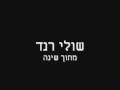 Mitoch Shena