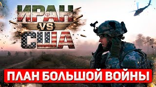 US Steps Up Pressure: US Armada in the Middle East