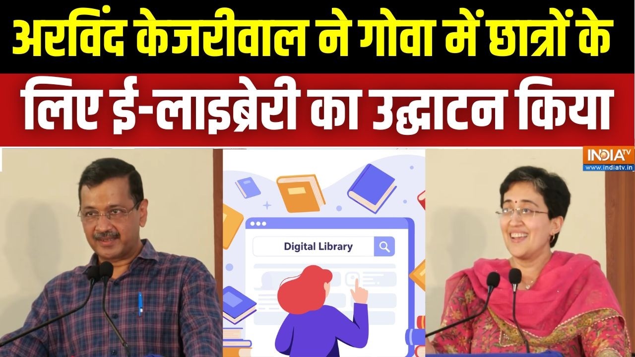 Aap Aadmi Party ने Benaulim में किया  E-Library का शुभारंभ | Arvind Kejriwal | Goa | Atishi Marlena