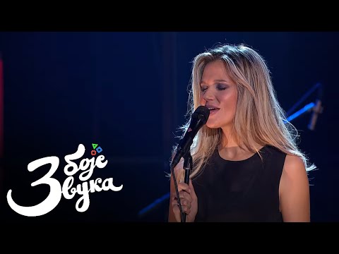 Lena Kovačević - Poljubi me (Momčilo Bajagić Bajaga) / Tri boje zvuka