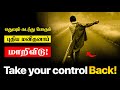When You Are Down Motivation To Take Control Back On Life Motivational Video