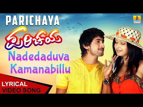 Nadedaduva Kamanabillu - Lyrical Video | Parichaya - Movie | K K | TarunChandra,Rekha |Jhankar Music