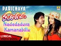 Nadedaduva Kamanabillu Lyrical Video Parichaya Movie K K TarunChandra Rekha Jhankar Music
