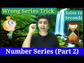 Wrong Series Trick | Number Series | Maths Trick | Basic Maths | Reasoning | RRB | IBPS | PO/Clerk